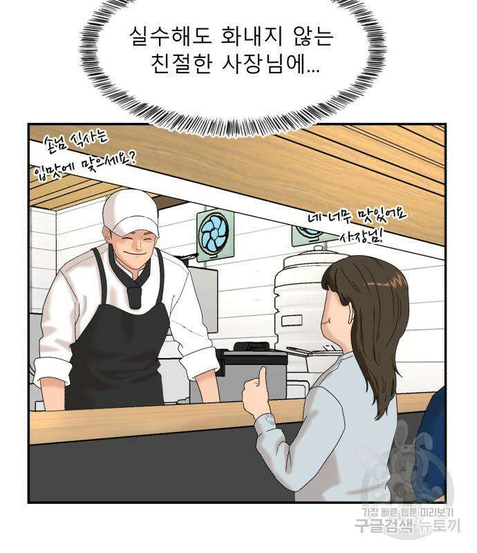 별난식당 5화 101