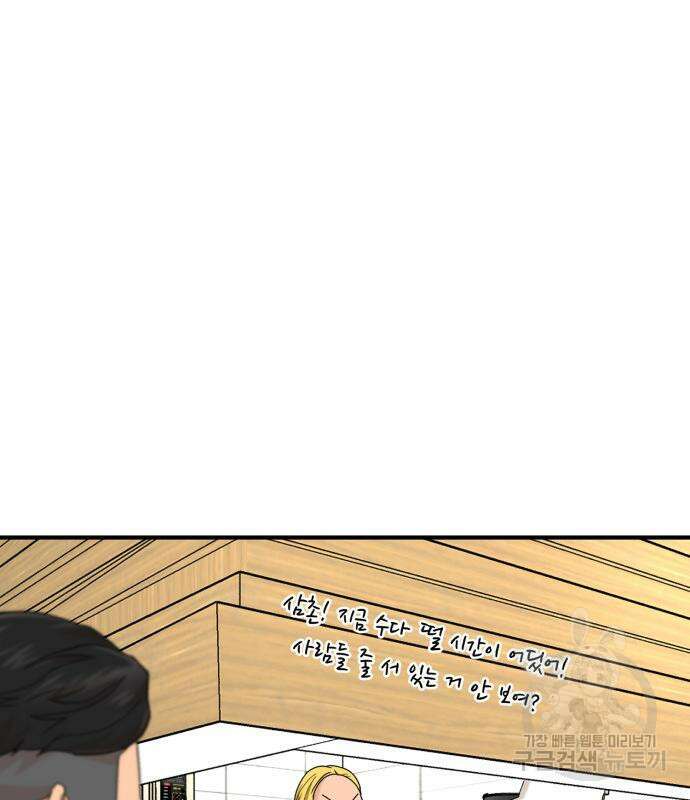 별난식당 5화 102