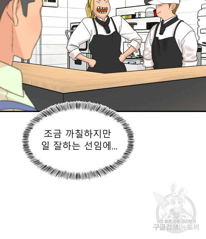별난식당 5화 103