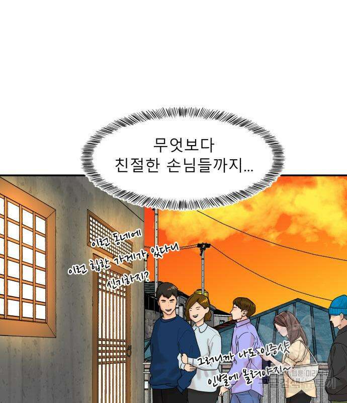 별난식당 5화 104