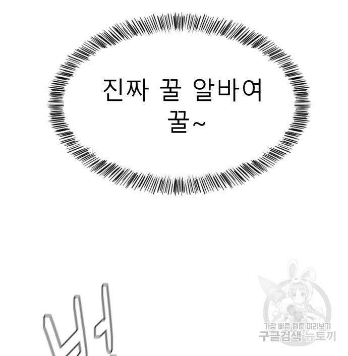 별난식당 5화 108