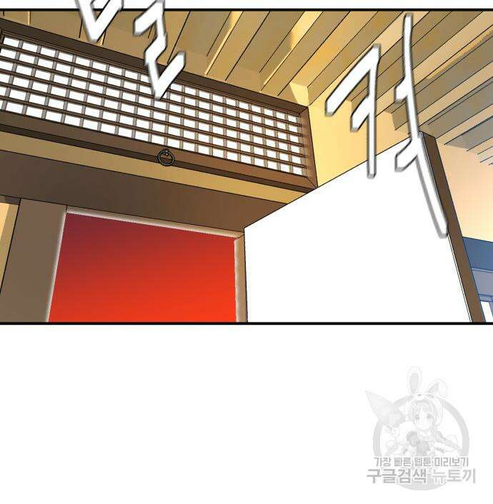 별난식당 5화 109