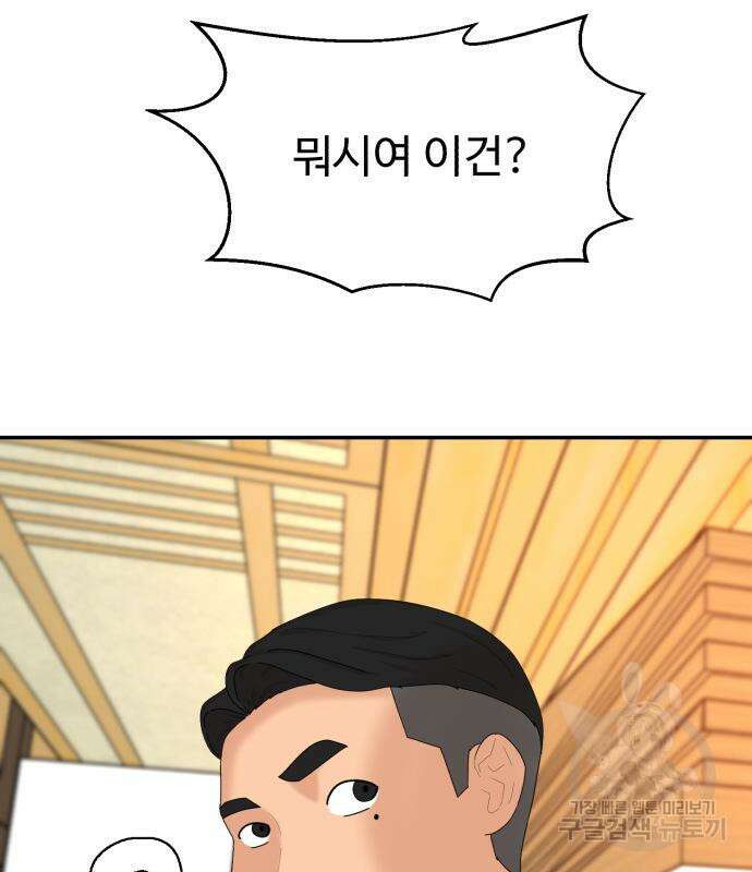 별난식당 5화 110