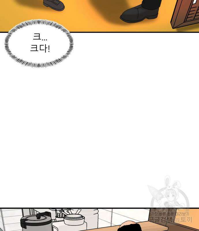 별난식당 5화 116