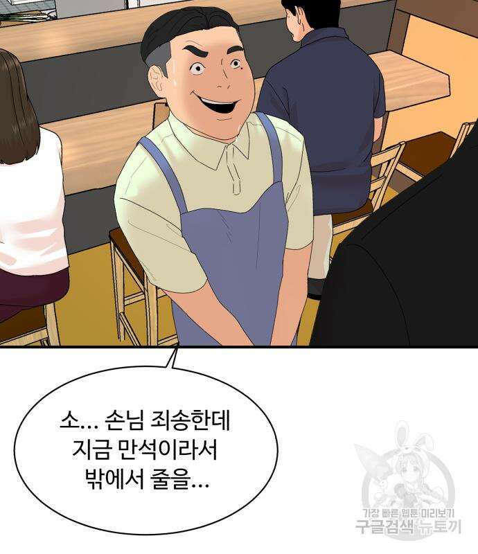 별난식당 5화 117