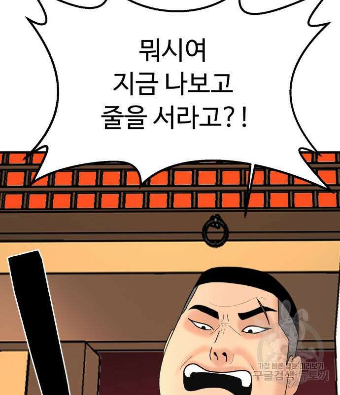 별난식당 5화 119
