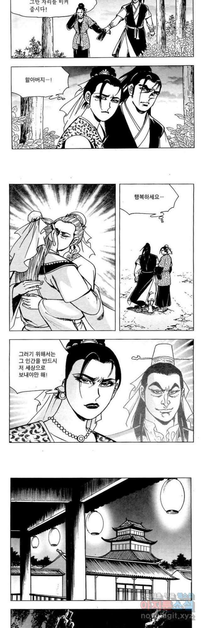 오대무벌 23화 4