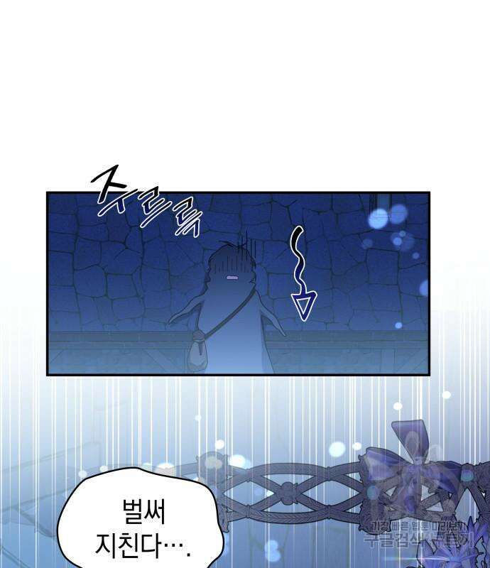 피폐물의 해피엔딩을 위하여 9화 10