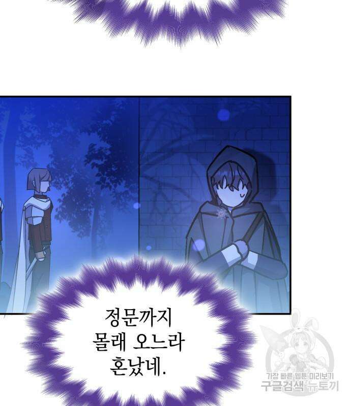 피폐물의 해피엔딩을 위하여 9화 13