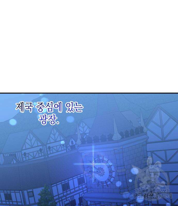 피폐물의 해피엔딩을 위하여 9화 16