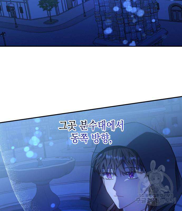 피폐물의 해피엔딩을 위하여 9화 17