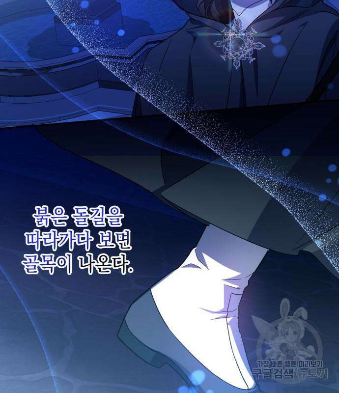 피폐물의 해피엔딩을 위하여 9화 18