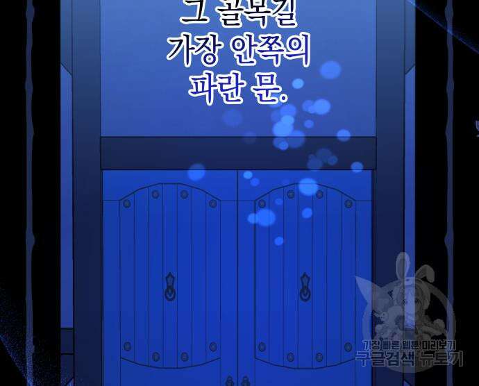 피폐물의 해피엔딩을 위하여 9화 20