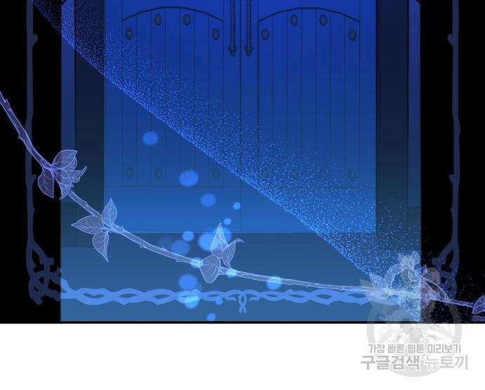 피폐물의 해피엔딩을 위하여 9화 21