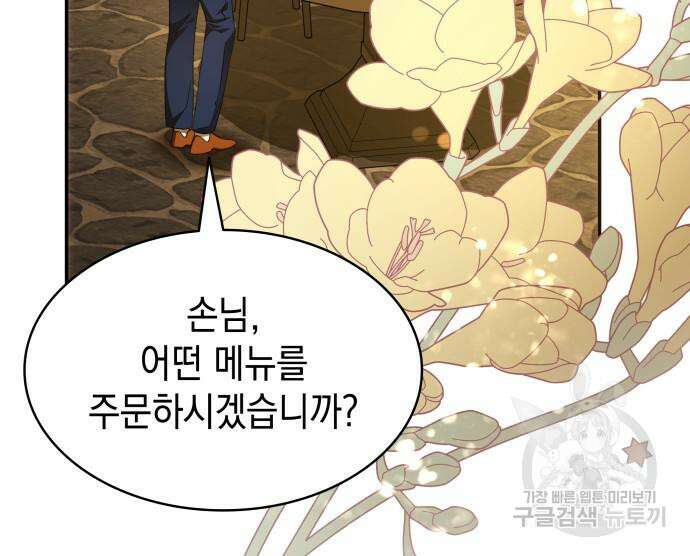 피폐물의 해피엔딩을 위하여 9화 26