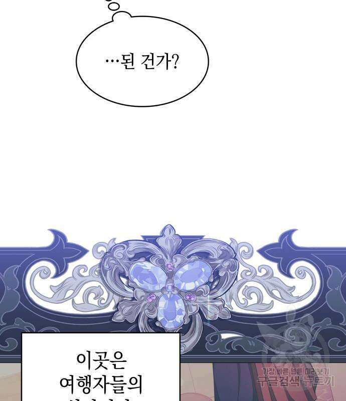 피폐물의 해피엔딩을 위하여 9화 35