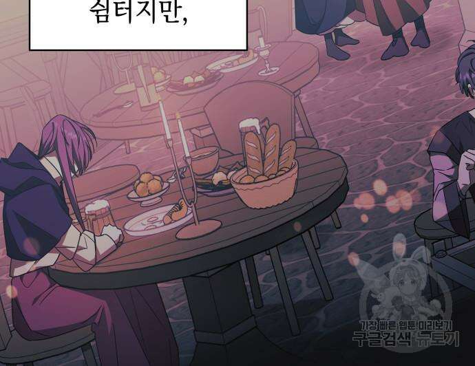피폐물의 해피엔딩을 위하여 9화 36