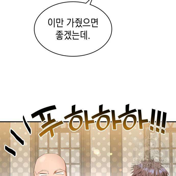 피폐물의 해피엔딩을 위하여 9화 49