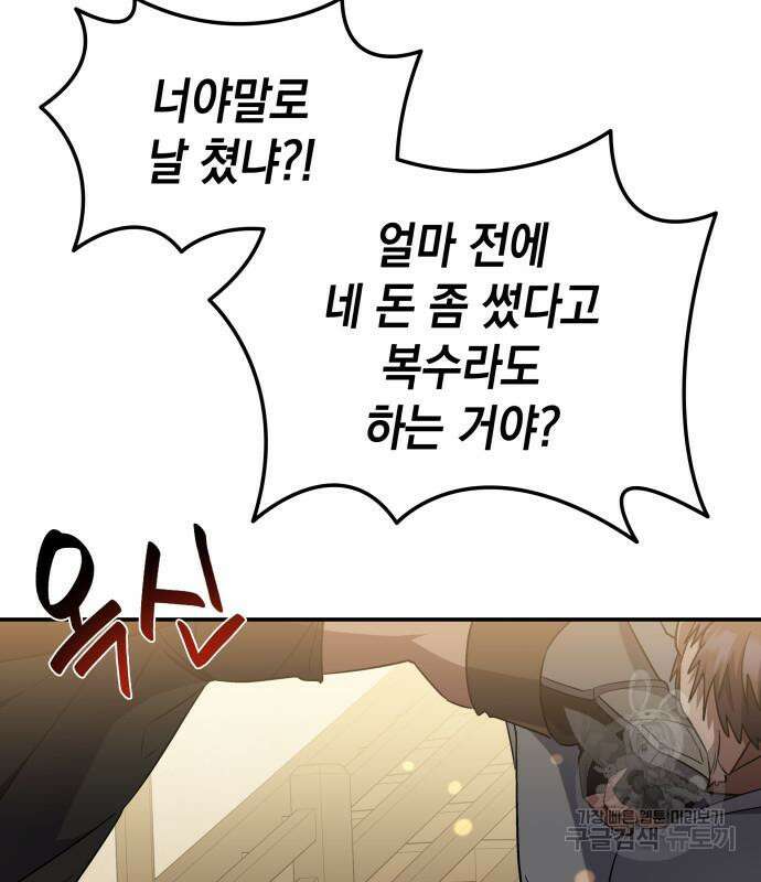 피폐물의 해피엔딩을 위하여 9화 55