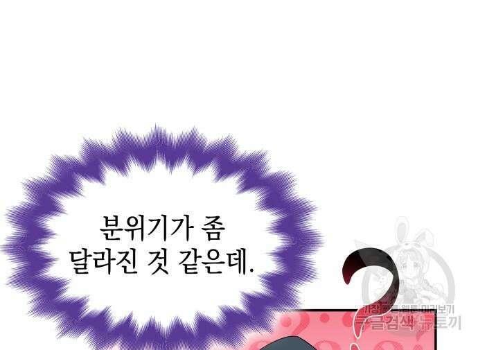 피폐물의 해피엔딩을 위하여 9화 67