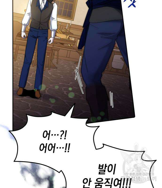 피폐물의 해피엔딩을 위하여 9화 71