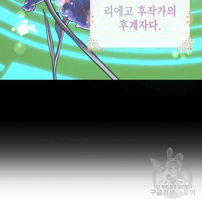 피폐물의 해피엔딩을 위하여 9화 104