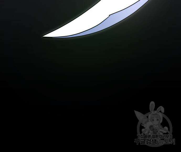 피폐물의 해피엔딩을 위하여 9화 121