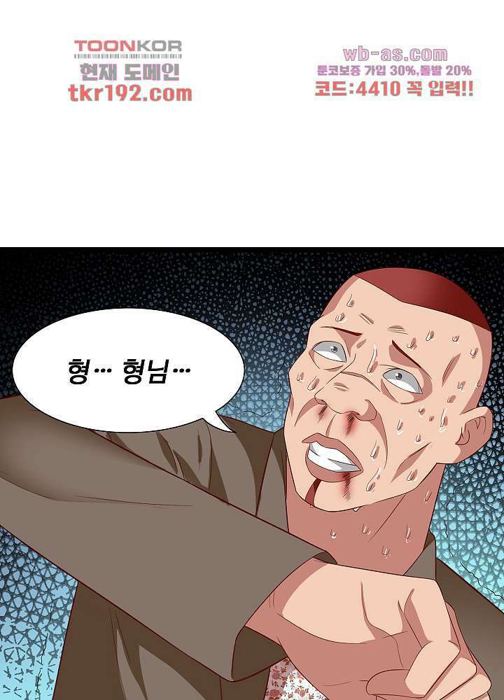 강시도령 14화 6