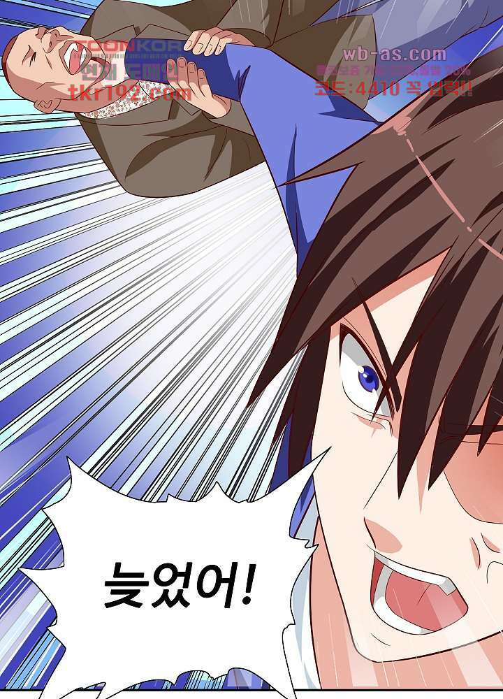 강시도령 14화 11