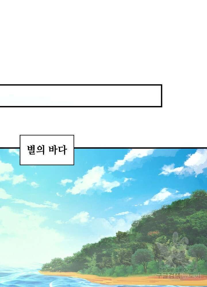 혼돈의 연단사 96화 4