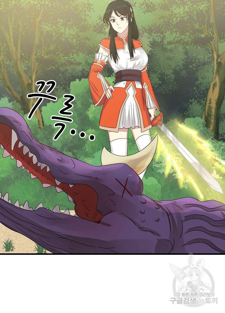 혼돈의 연단사 96화 10