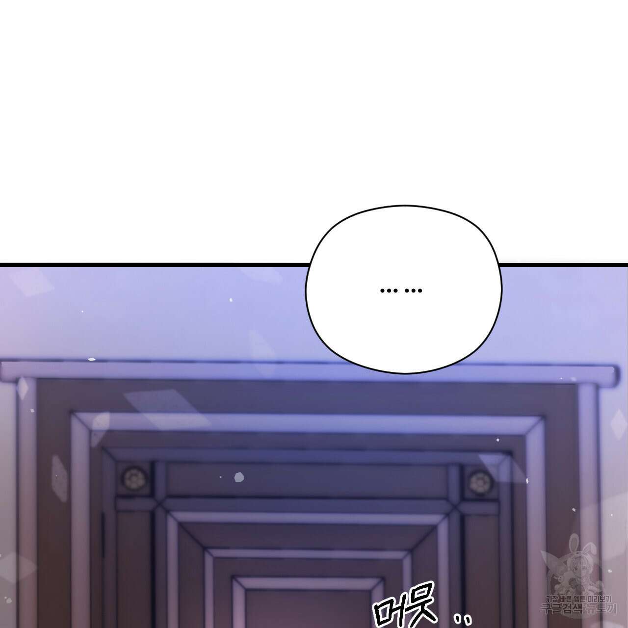하룻밤은 드래곤곁에서 15화 12