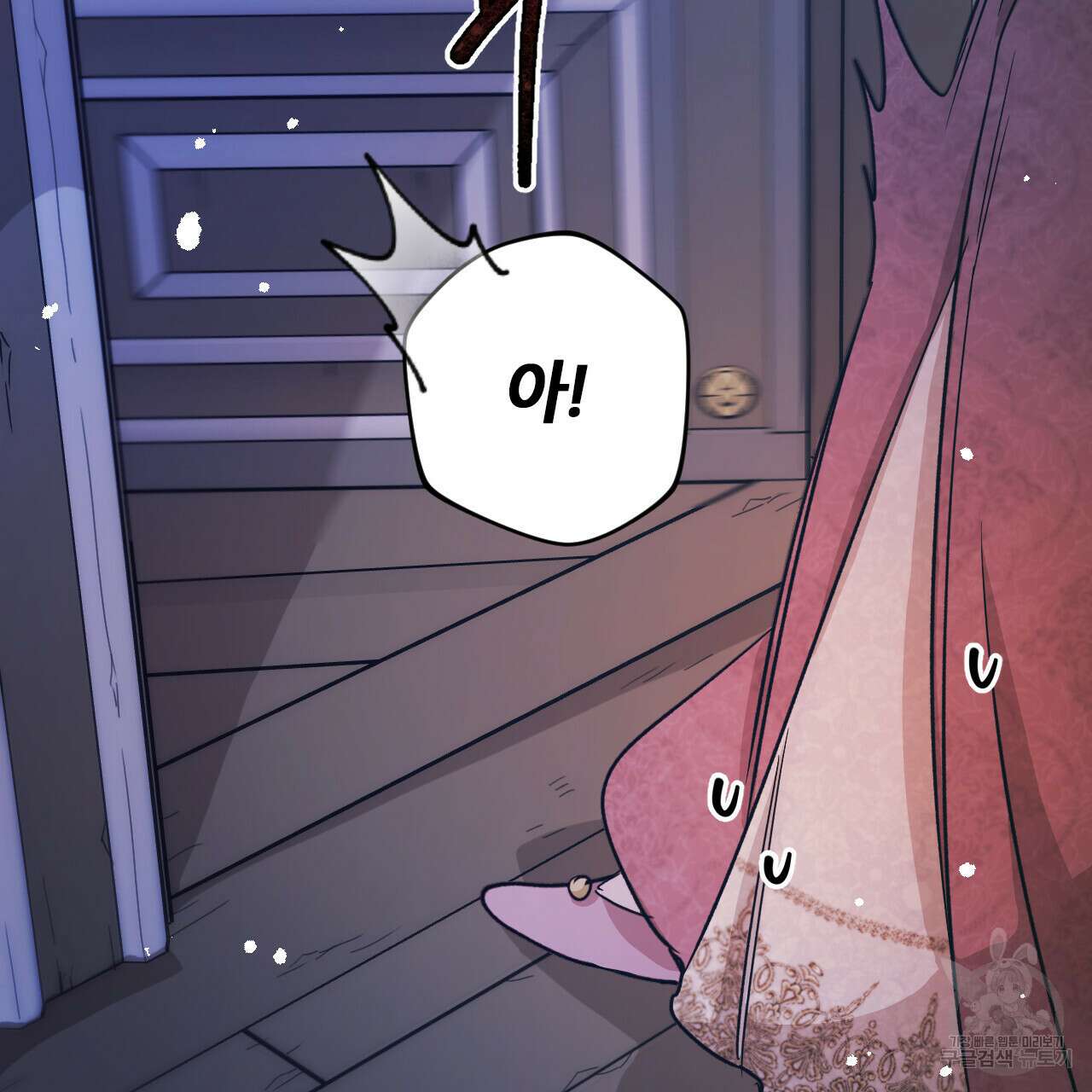 하룻밤은 드래곤곁에서 15화 16