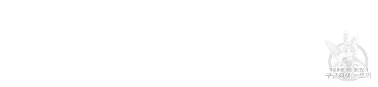 하룻밤은 드래곤곁에서 15화 22