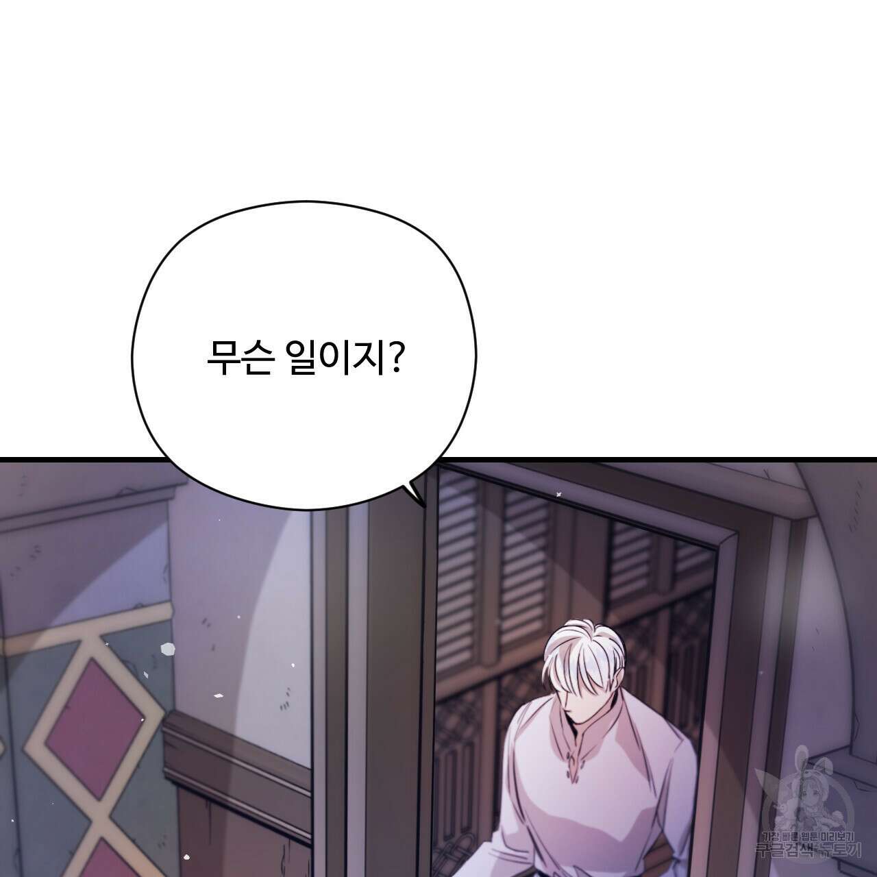 하룻밤은 드래곤곁에서 15화 23