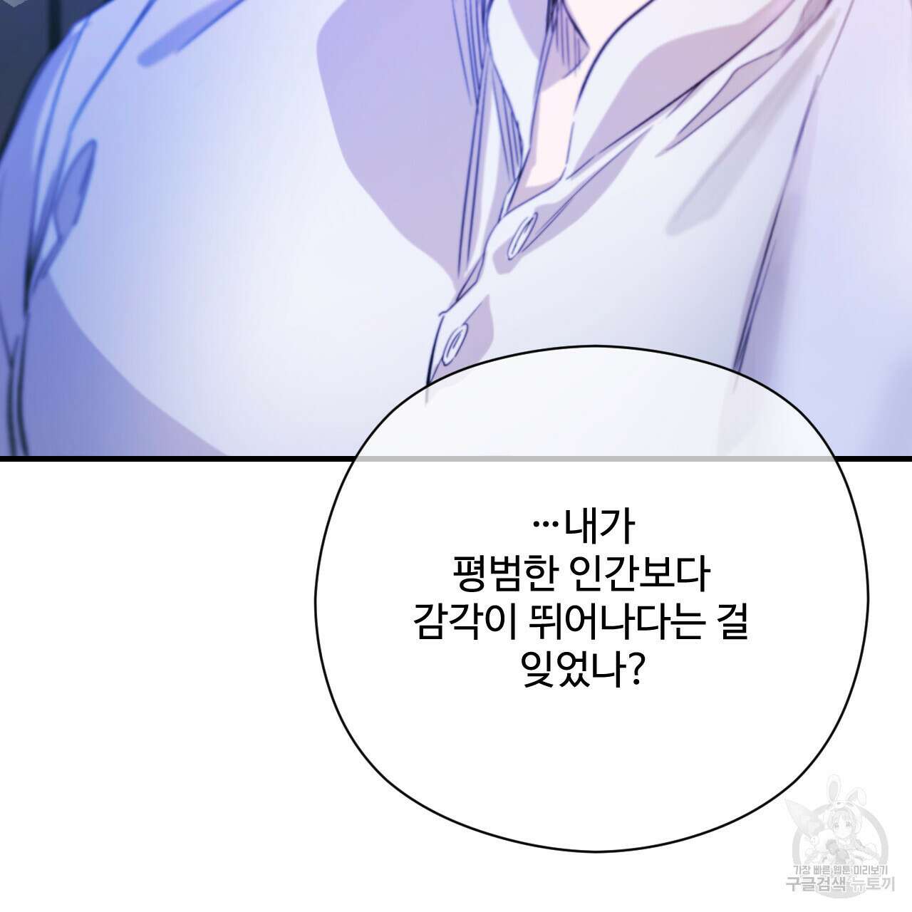 하룻밤은 드래곤곁에서 15화 27