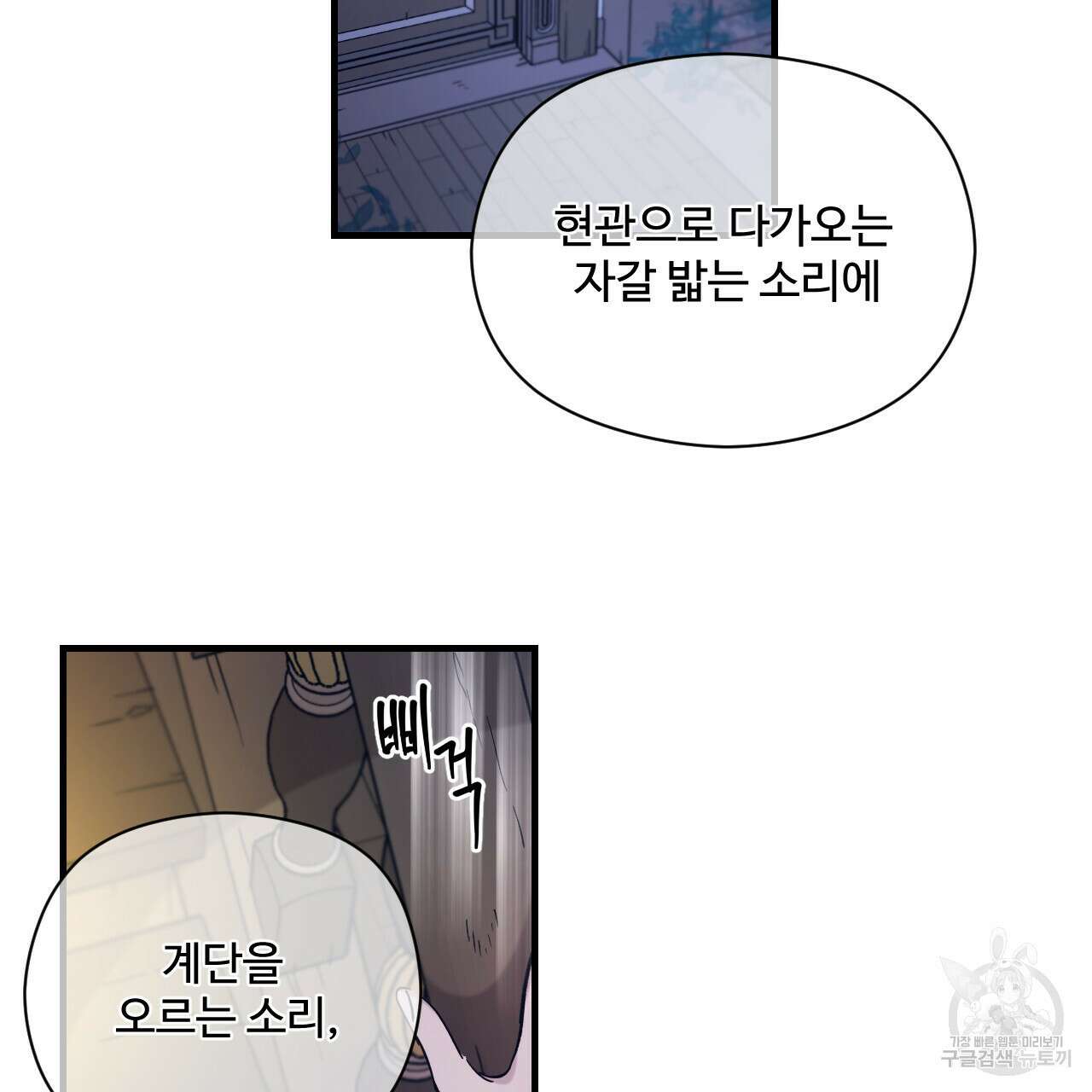 하룻밤은 드래곤곁에서 15화 30