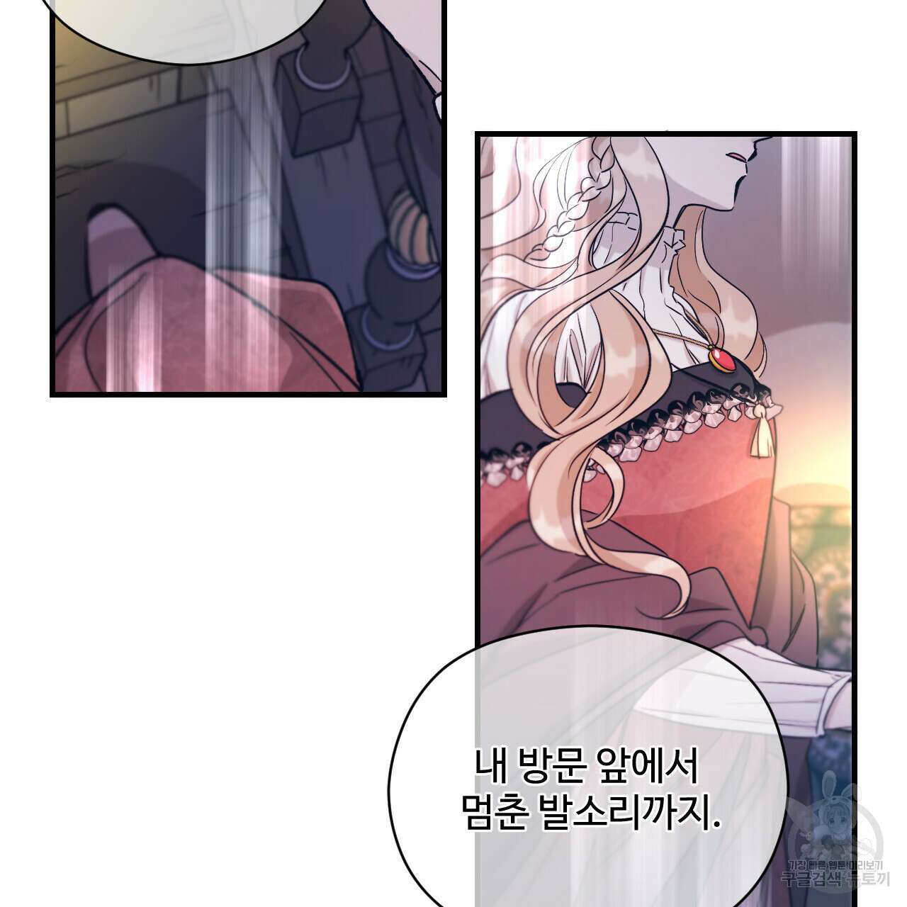 하룻밤은 드래곤곁에서 15화 31