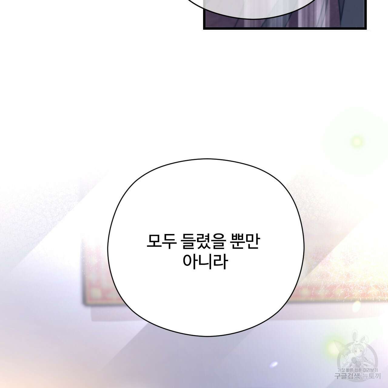 하룻밤은 드래곤곁에서 15화 32