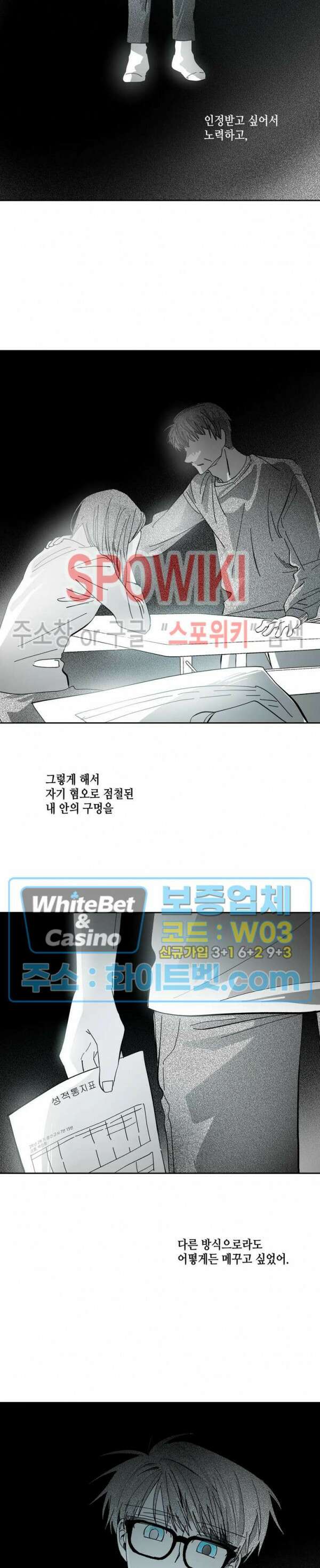 네가 1반의 마법소년이냐?! 13화 5
