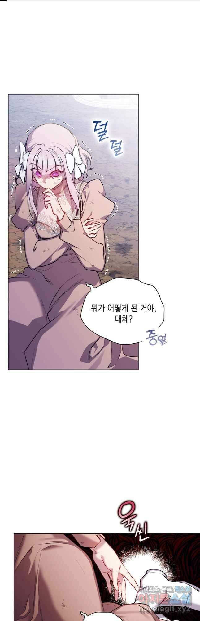 이번 생은 제대로 키워 드리겠습니다, 폐하! 61화 1