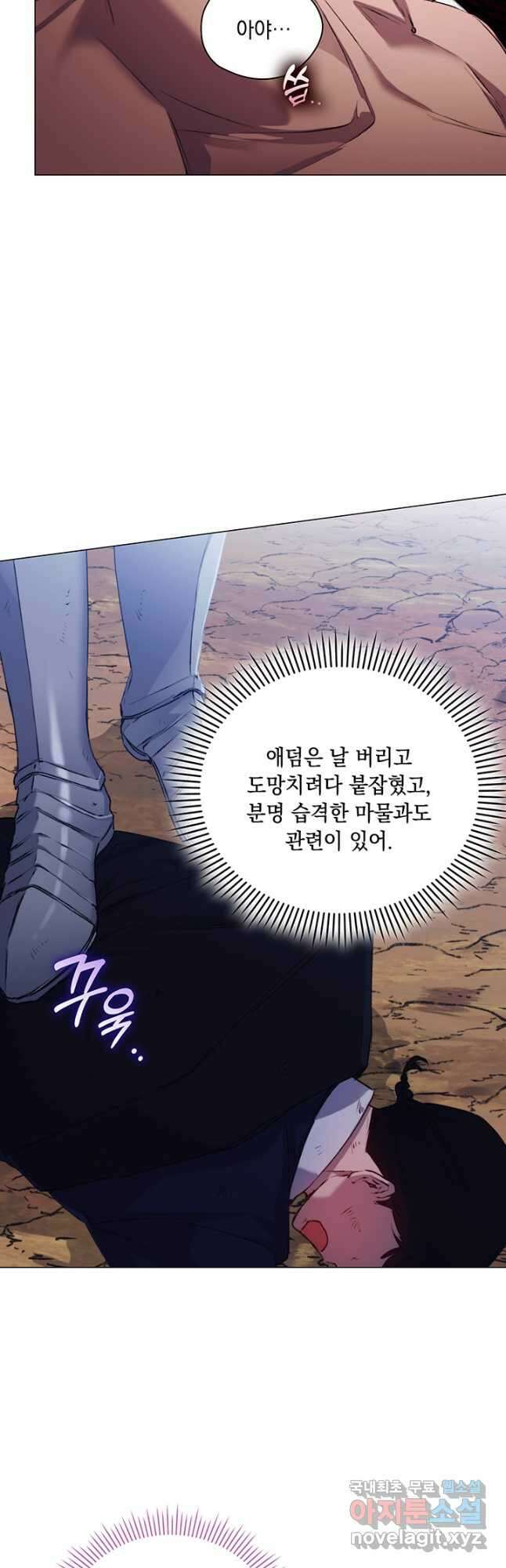 이번 생은 제대로 키워 드리겠습니다, 폐하! 61화 2