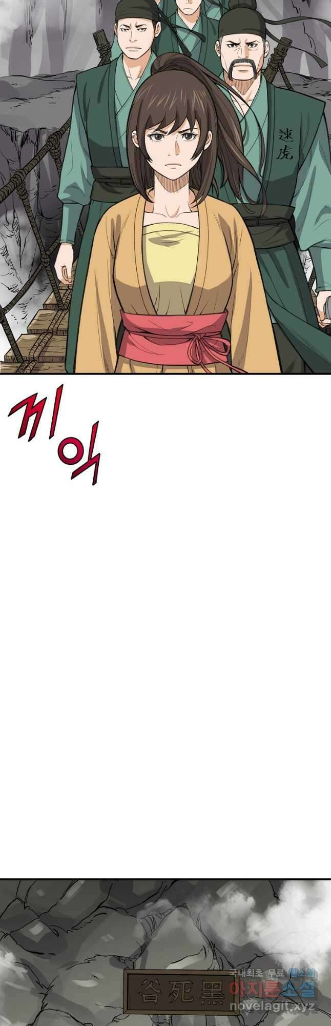 천하제일살수 71화 2