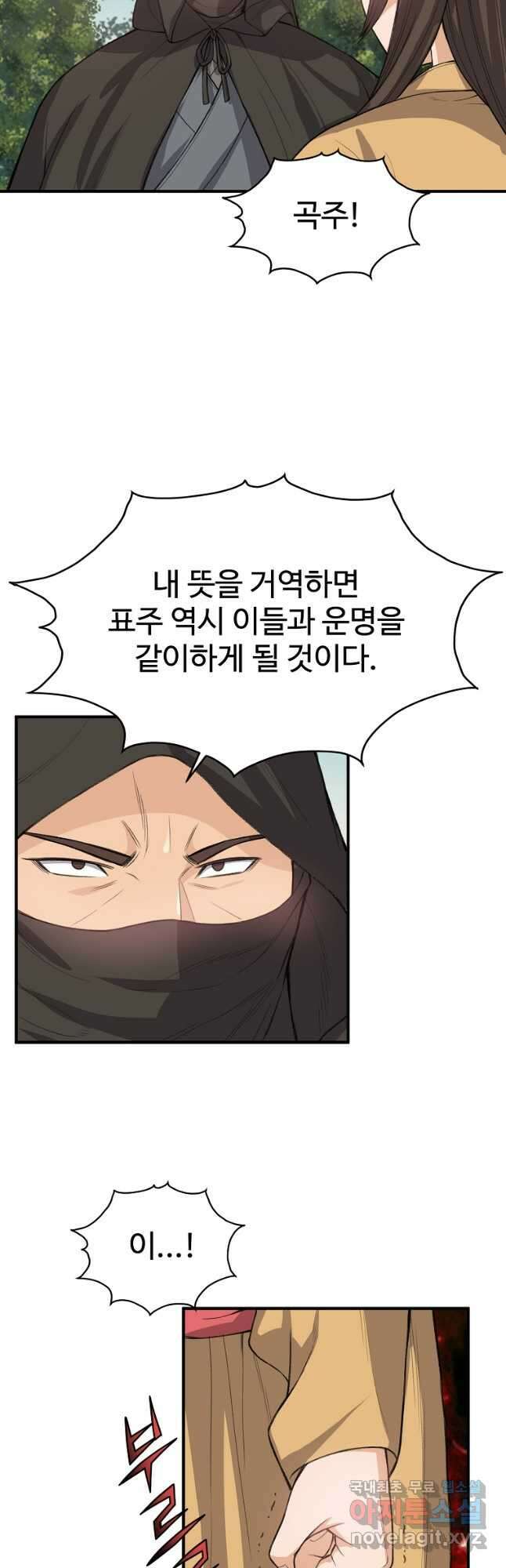 천하제일살수 71화 11