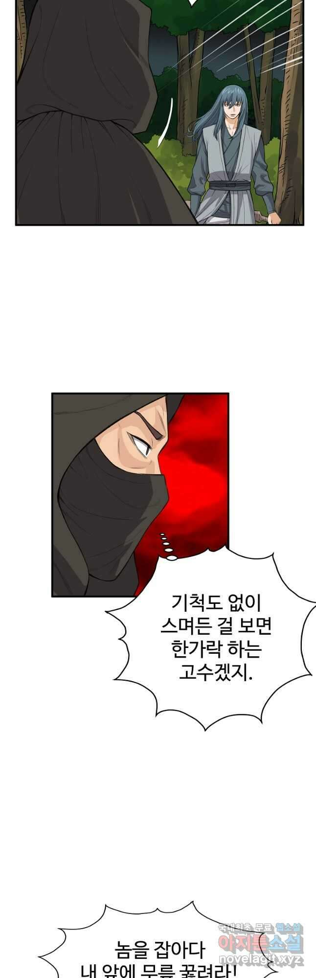 천하제일살수 71화 20