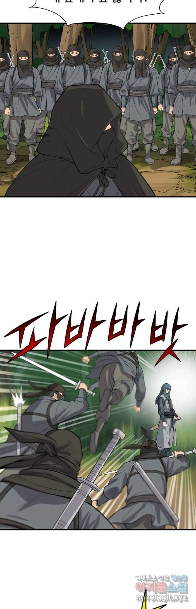 천하제일살수 71화 21