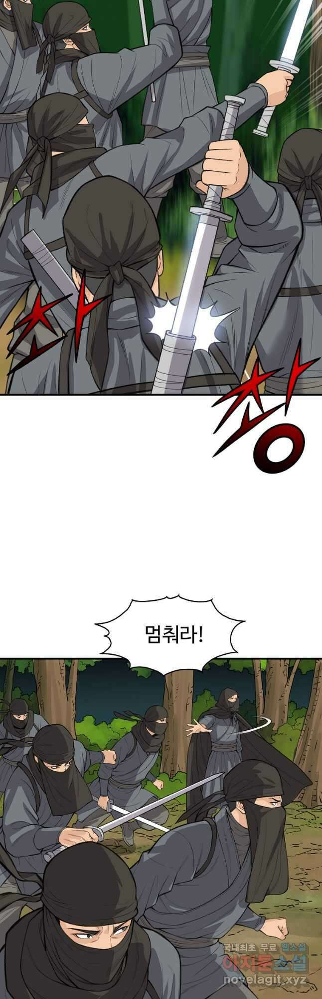 천하제일살수 71화 25