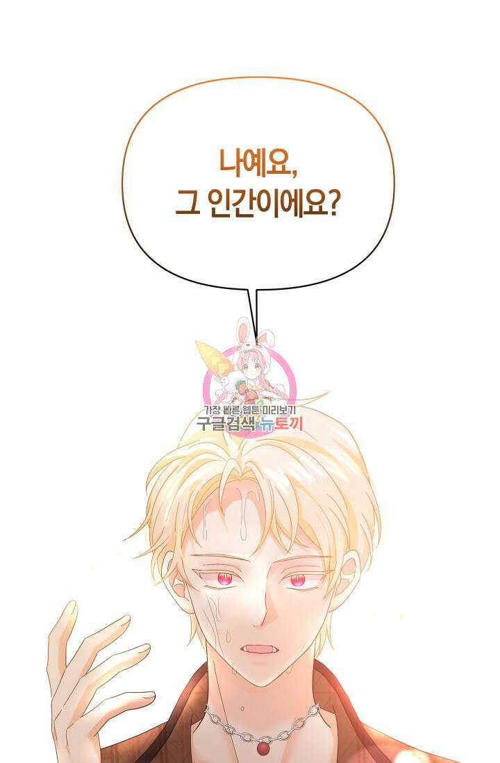 회귀한 영애는 디저트 가게를 연다 54화 1