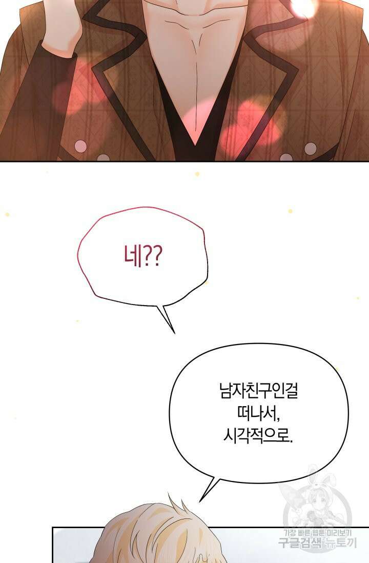 회귀한 영애는 디저트 가게를 연다 54화 2