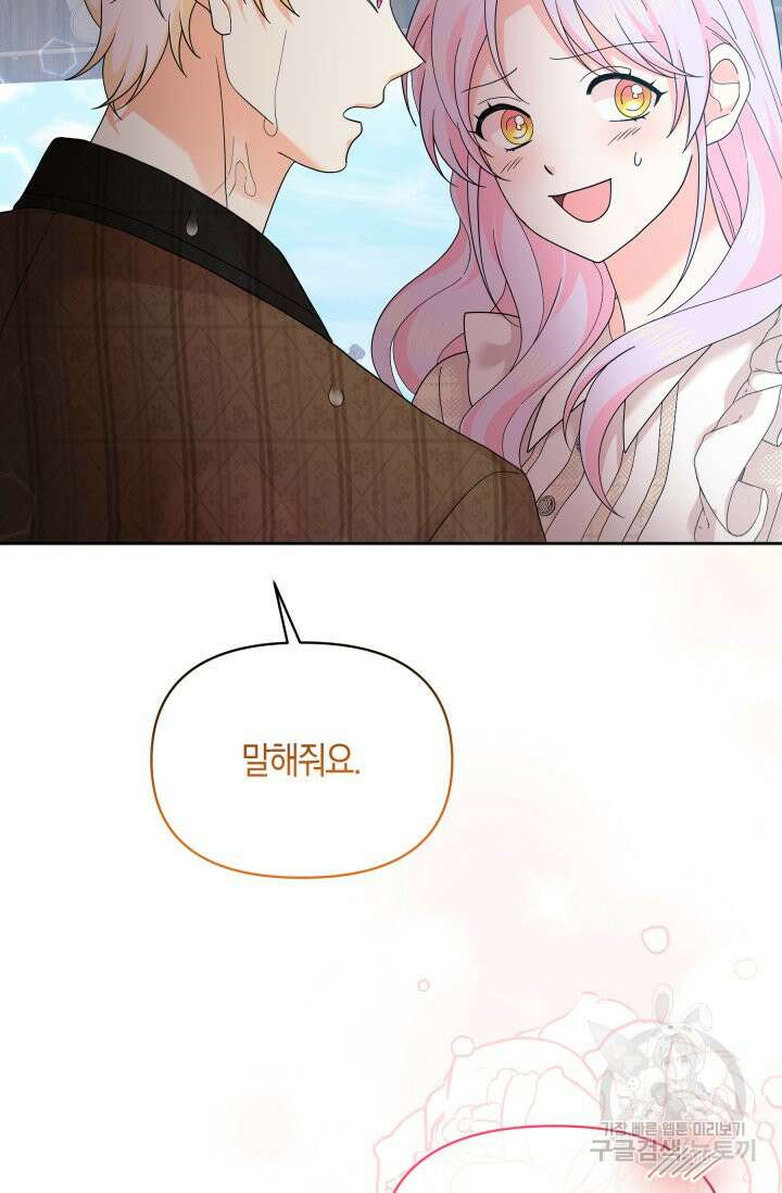회귀한 영애는 디저트 가게를 연다 54화 7